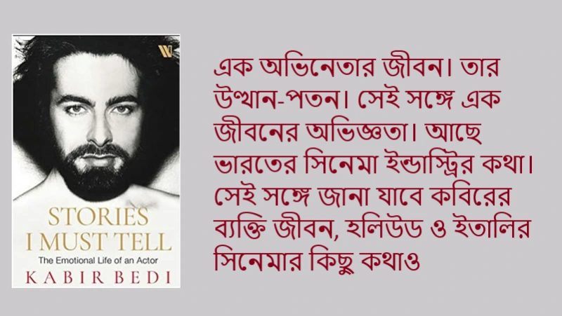 book on kabir bedi